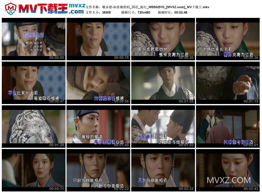 敬永建-如意娘的泪_国语_流行_MB502510